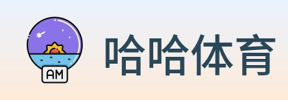 哈哈体育 Logo